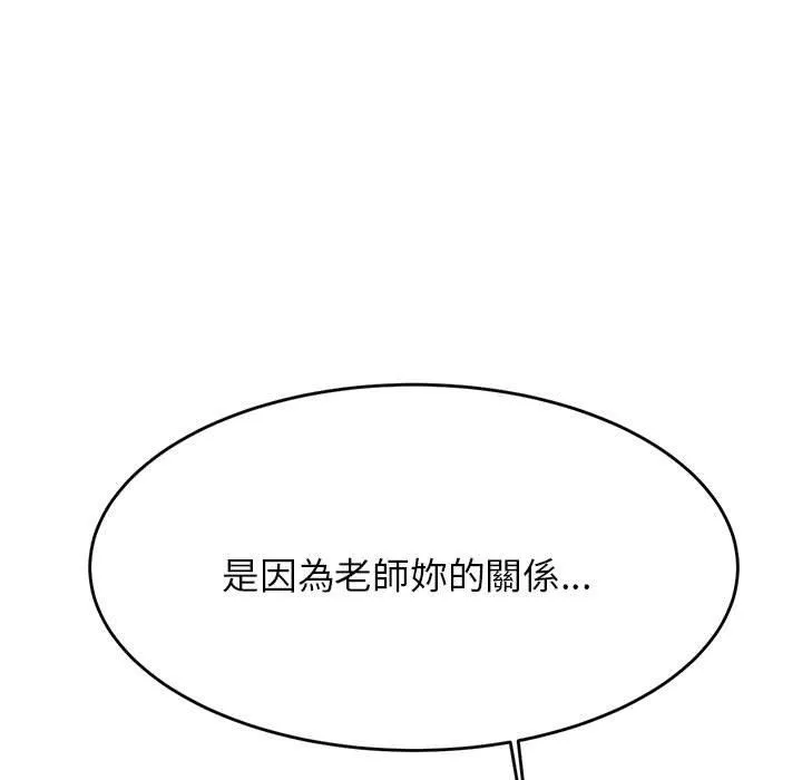 老师的课外教学 第8話 第9页