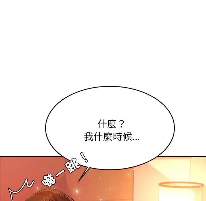 老师的课外教学 第8話 第87页