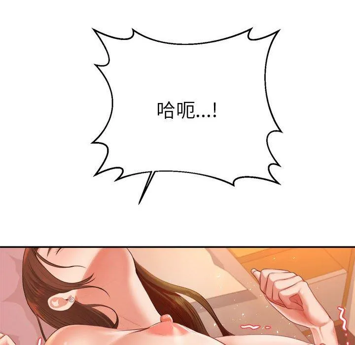 老师的课外教学 第8話 第192页