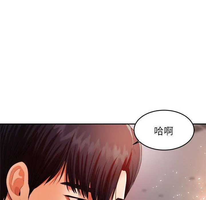 老师的课外教学 第8話 第178页