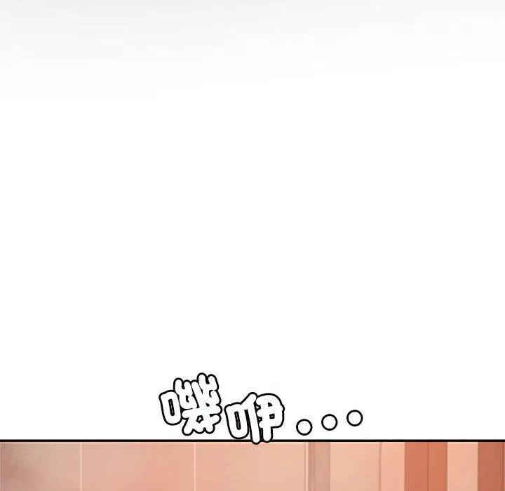 老师的课外教学 第8話 第71页