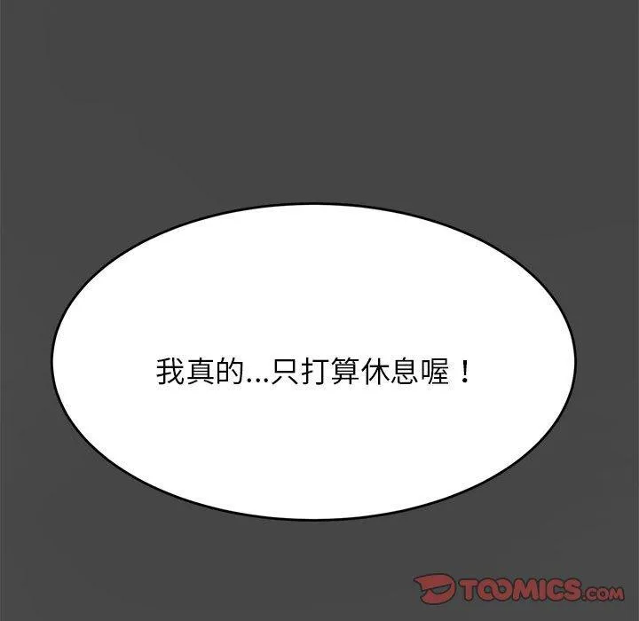 老师的课外教学 第8話 第68页