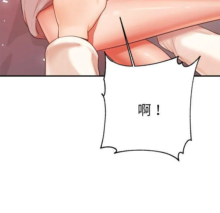 老师的课外教学 第8話 第153页