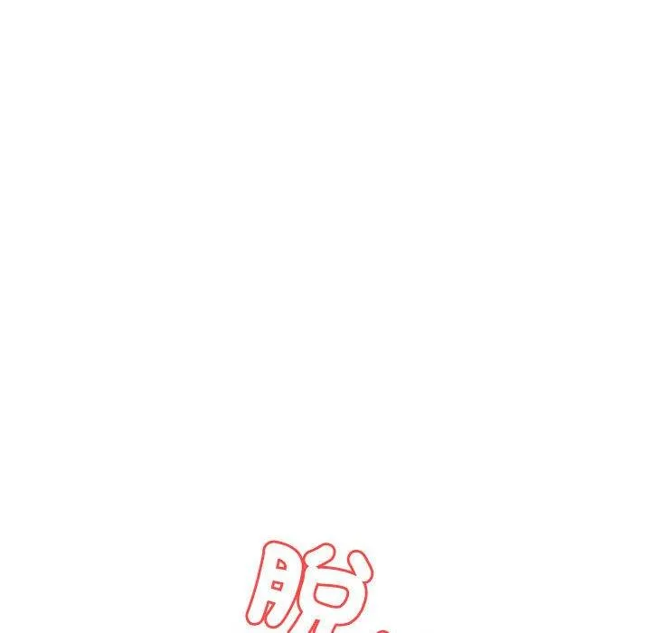 老师的课外教学 第8話 第151页