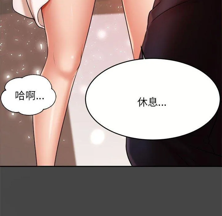 老师的课外教学 第8話 第67页