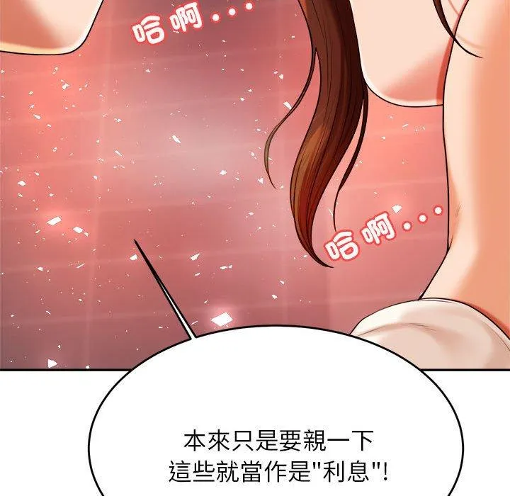 老师的课外教学 第8話 第130页