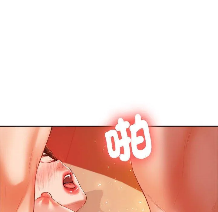 老师的课外教学 第8話 第223页