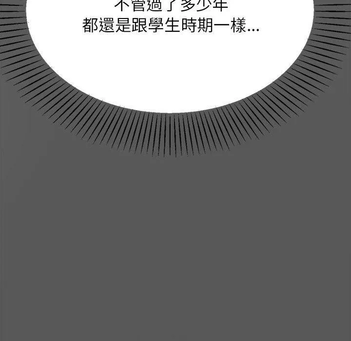 老师的课外教学 第8話 第62页