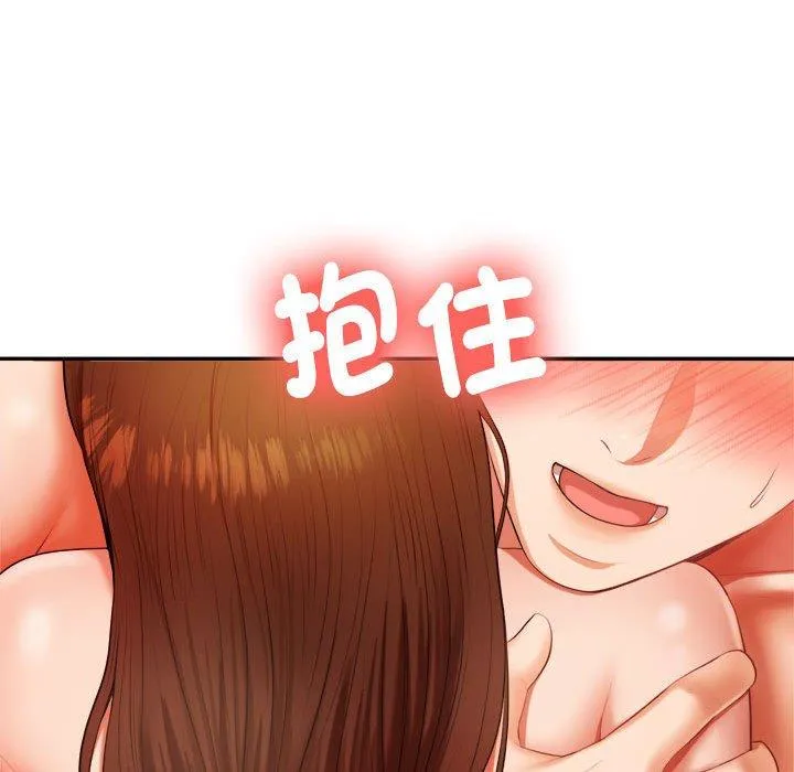 老师的课外教学 第8話 第226页