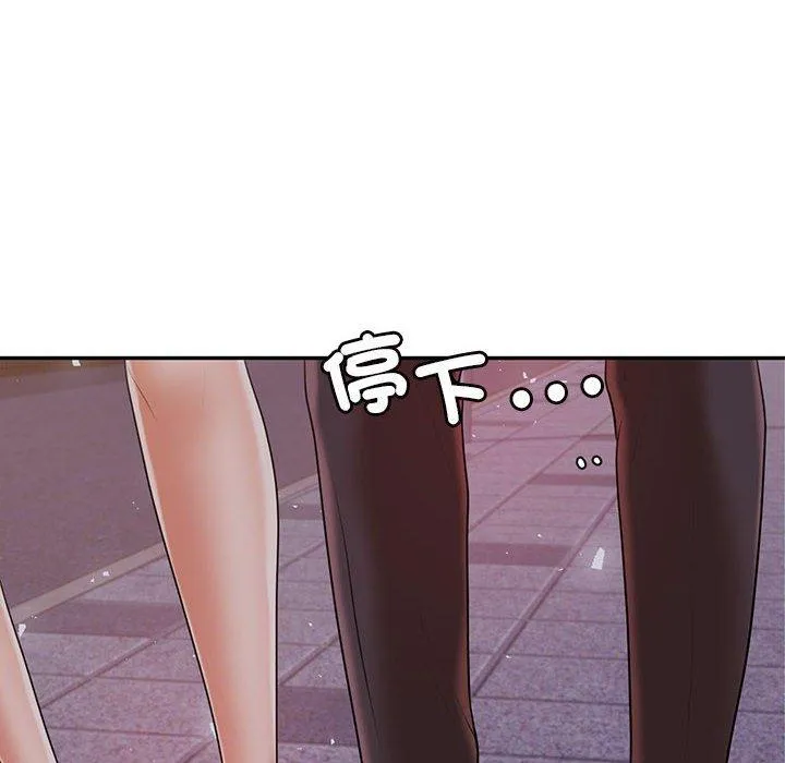 老师的课外教学 第8話 第6页