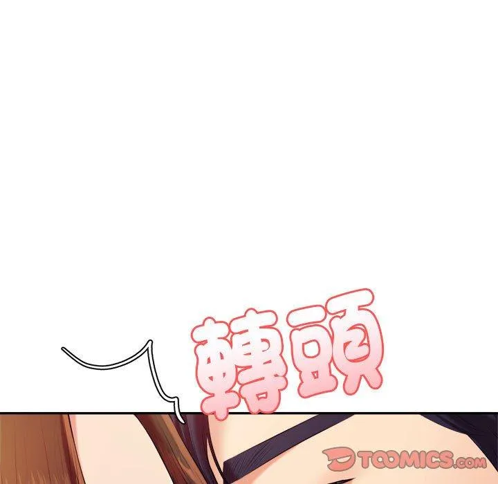 老师的课外教学 第8話 第108页