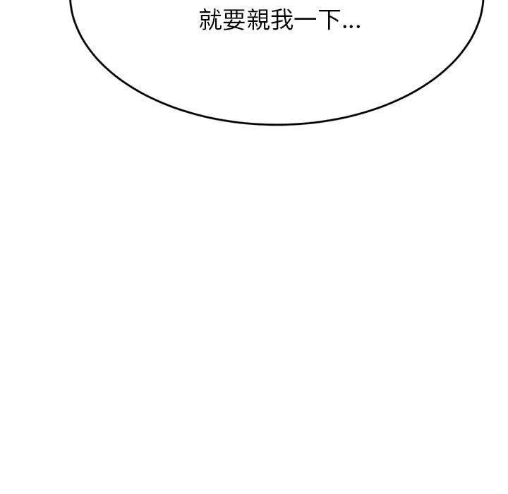老师的课外教学 第8話 第86页