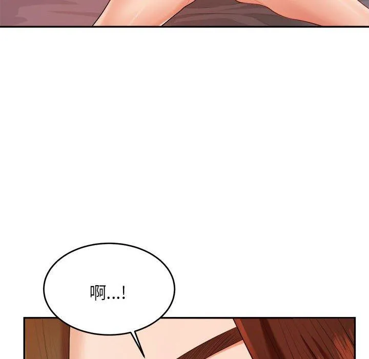 老师的课外教学 第8話 第89页