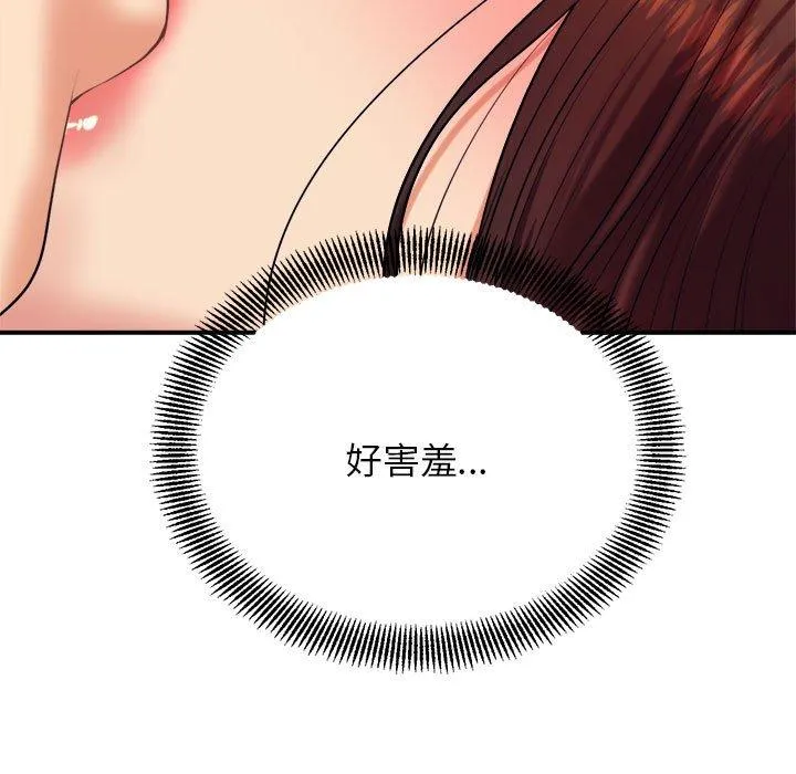 老师的课外教学 第8話 第128页