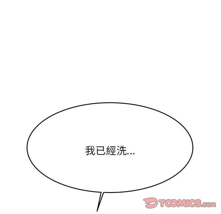 老师的课外教学 第8話 第76页