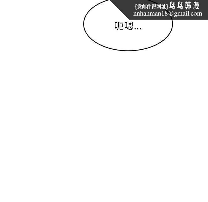 老师的课外教学 第8話 第118页