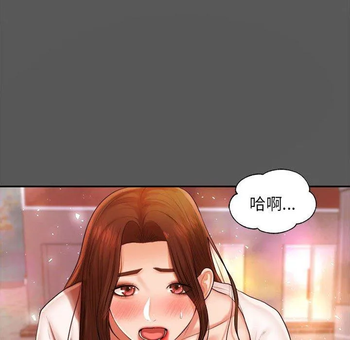 老师的课外教学 第8話 第65页