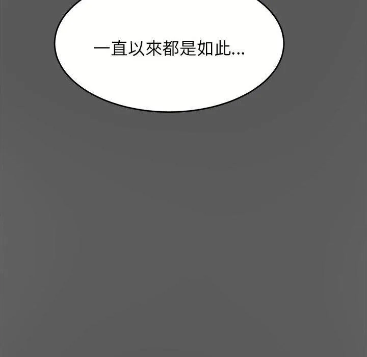 老师的课外教学 第8話 第59页