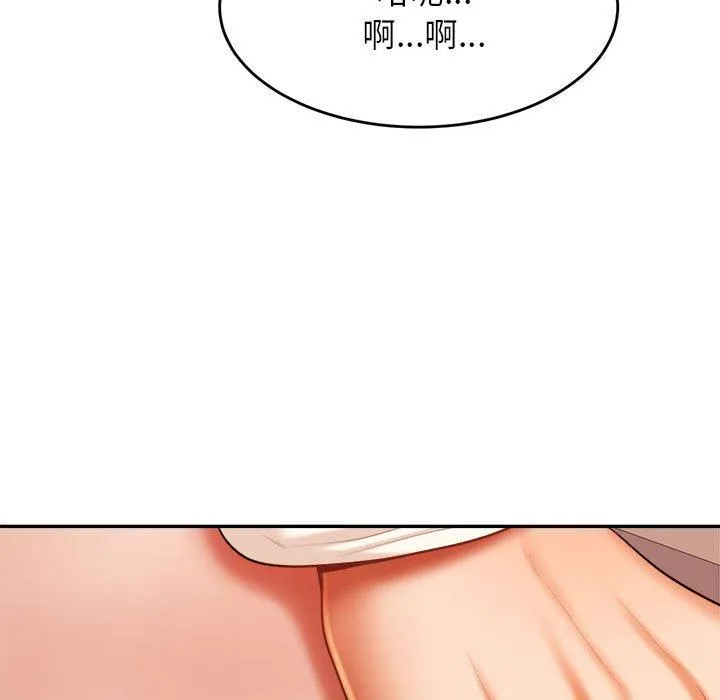 老师的课外教学 第8話 第175页