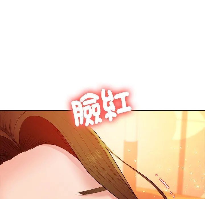 老师的课外教学 第8話 第201页