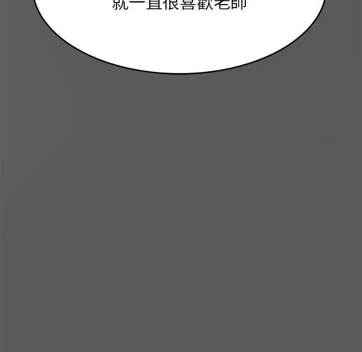 老师的课外教学 第8話 第49页
