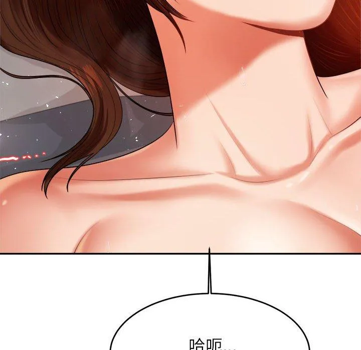 老师的课外教学 第8話 第174页