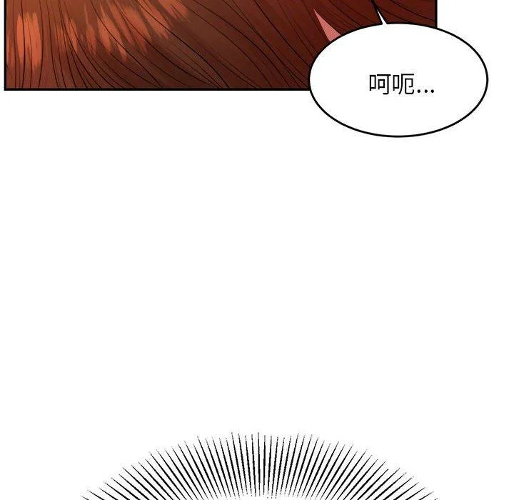 老师的课外教学 第8話 第166页
