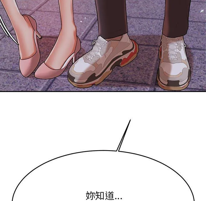 老师的课外教学 第8話 第7页