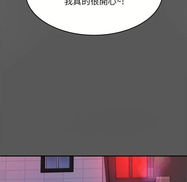 老师的课外教学 第8話 第53页