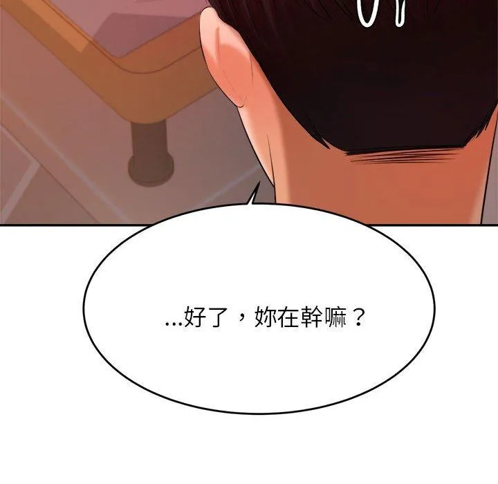 老师的课外教学 第8話 第79页
