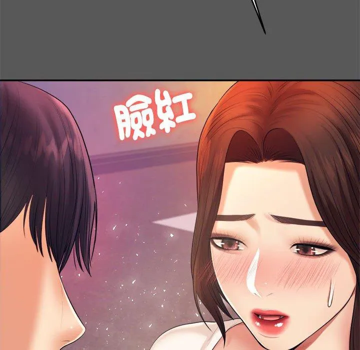 老师的课外教学 第8話 第47页