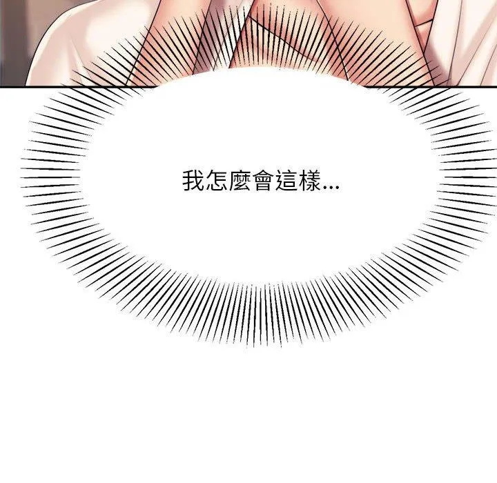 老师的课外教学 第8話 第37页