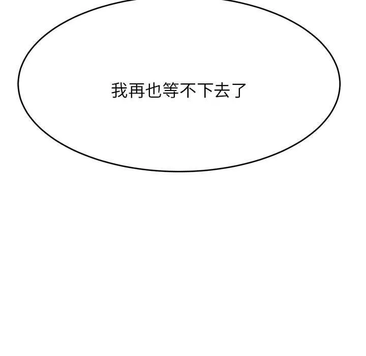 老师的课外教学 第8話 第138页