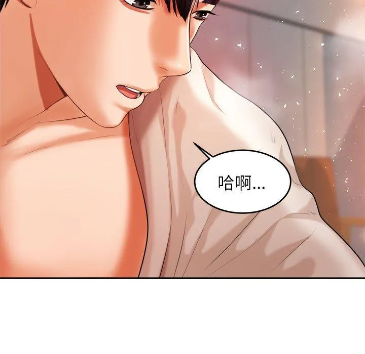 老师的课外教学 第8話 第179页