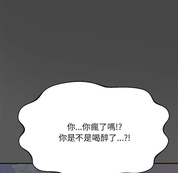 老师的课外教学 第8話 第43页