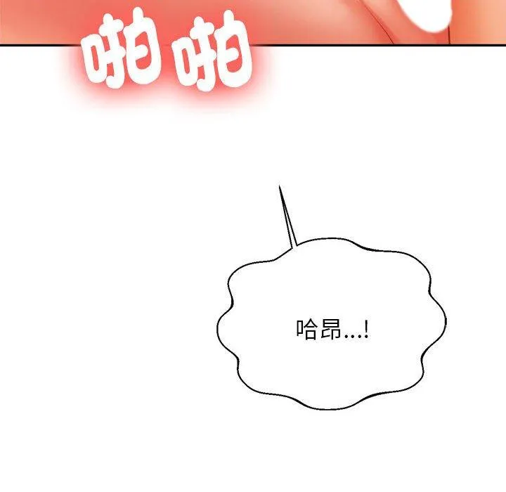 老师的课外教学 第8話 第225页