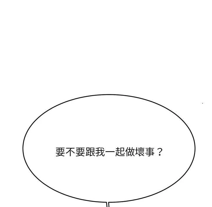 老师的课外教学 第8話 第39页