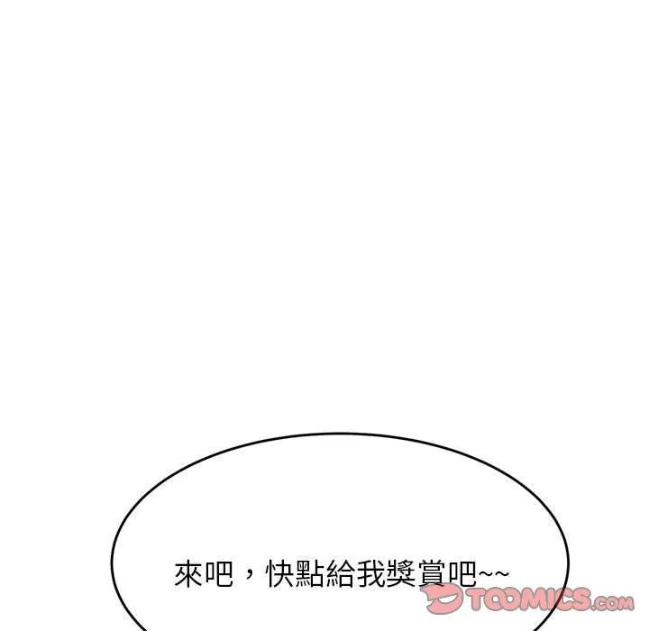 老师的课外教学 第8話 第100页