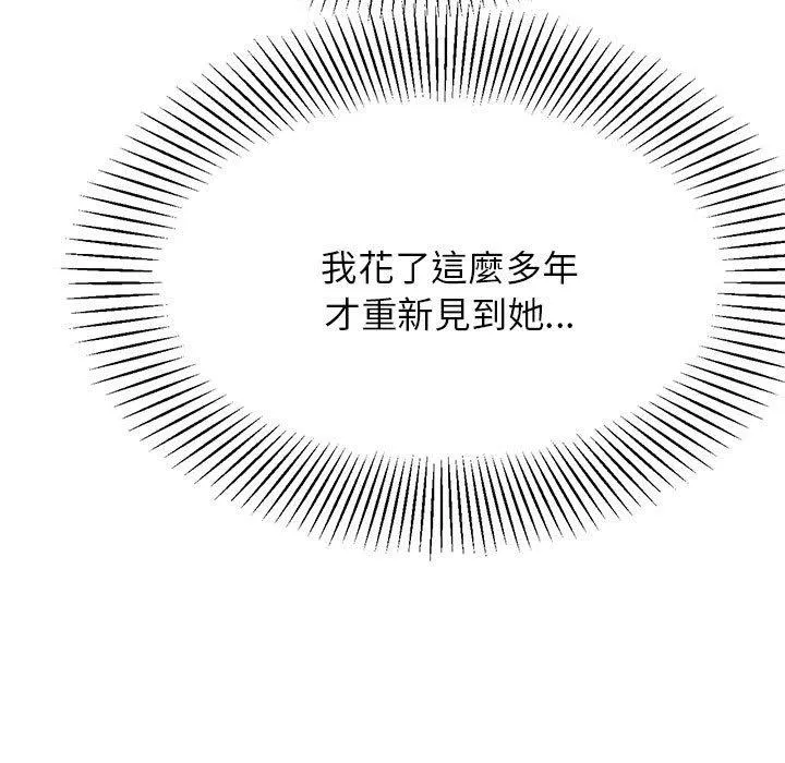 老师的课外教学 第8話 第5页