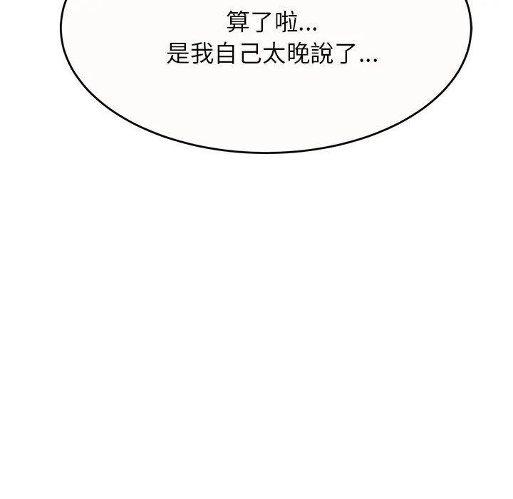 老师的课外教学 第8話 第217页