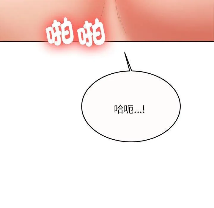 老师的课外教学 第8話 第222页