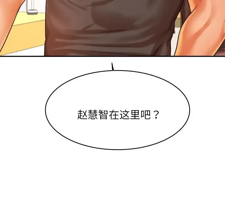 老师的课外教学 第18話 第132页