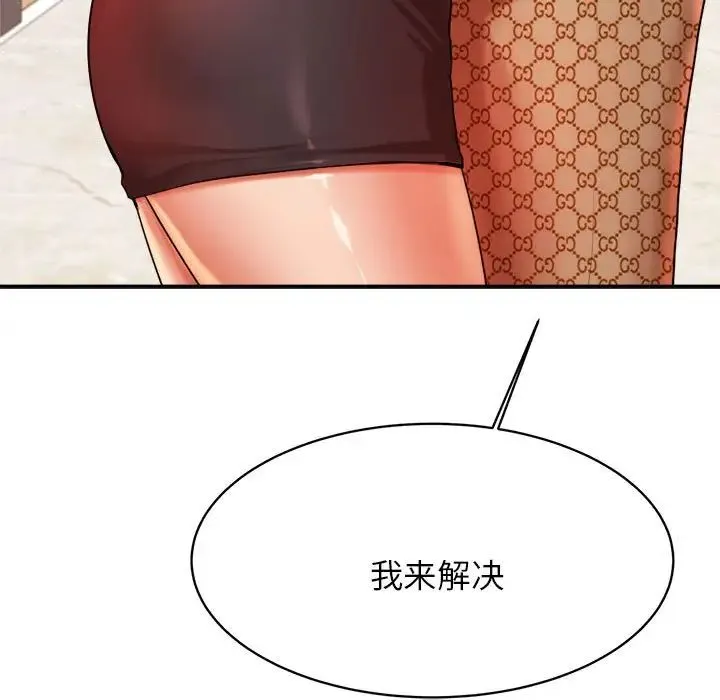 老师的课外教学 第18話 第212页