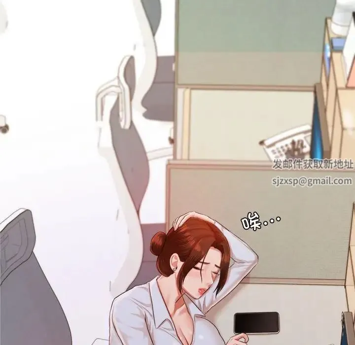 老师的课外教学 第18話 第72页