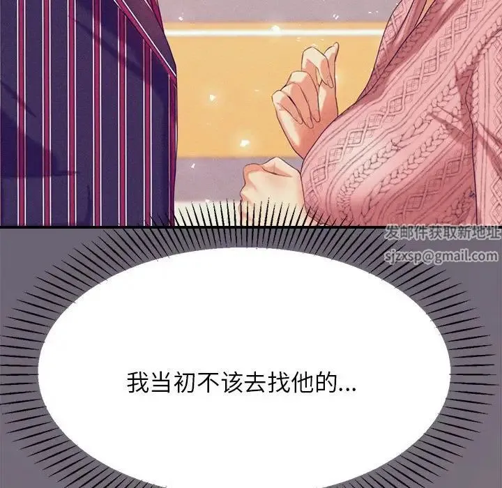 老师的课外教学 第18話 第85页