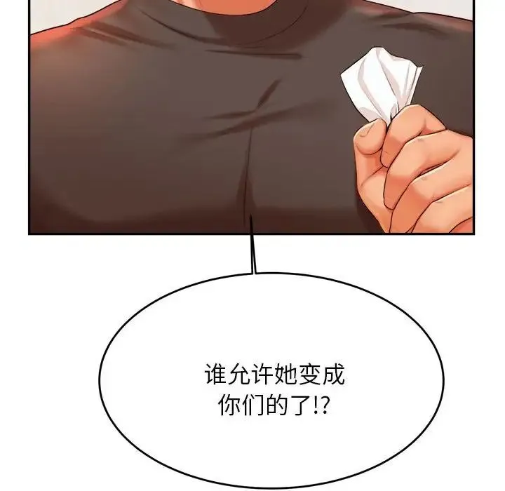 老师的课外教学 第18話 第154页