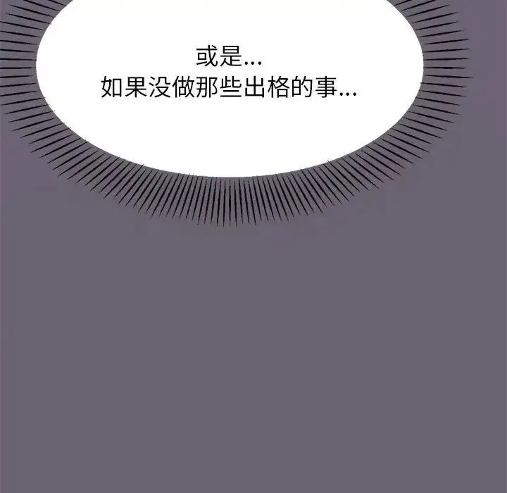 老师的课外教学 第18話 第88页