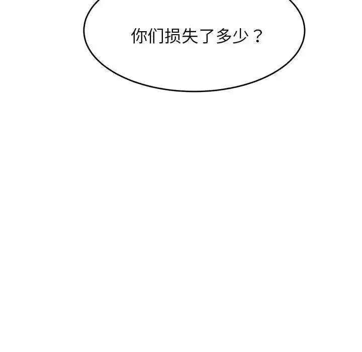 老师的课外教学 第18話 第165页