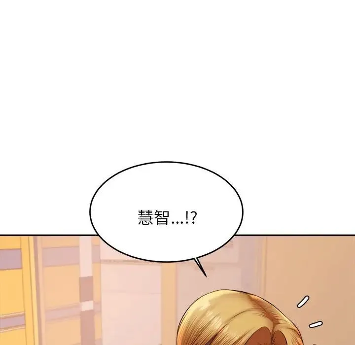 老师的课外教学 第18話 第133页