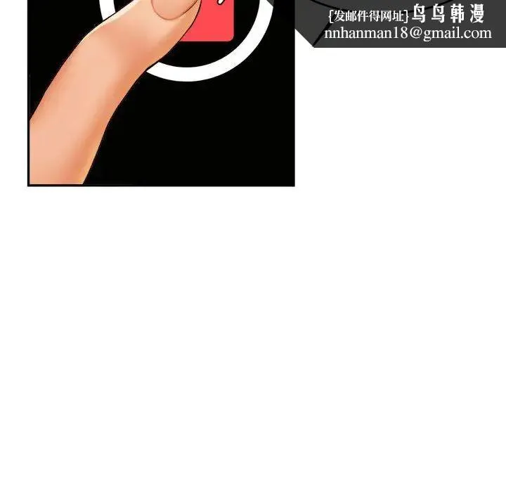 老师的课外教学 第18話 第108页